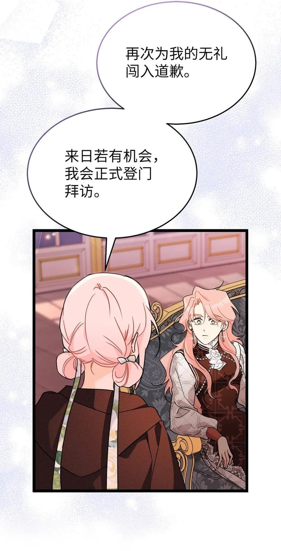157 一念情深 第62页