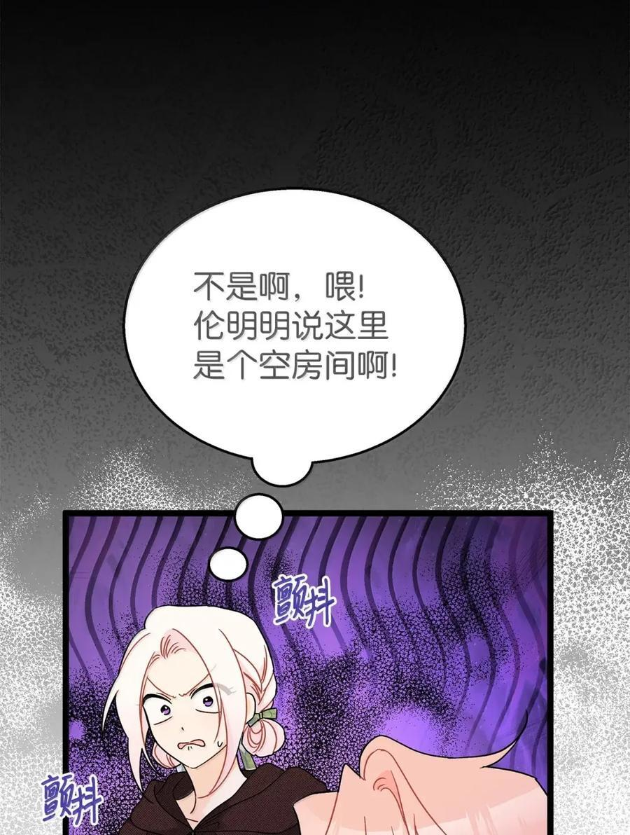 157 一念情深 第65页