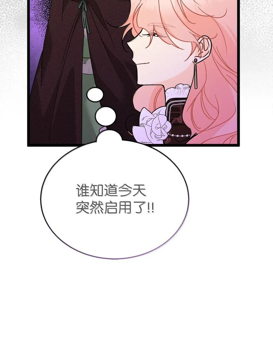 157 一念情深 第66页
