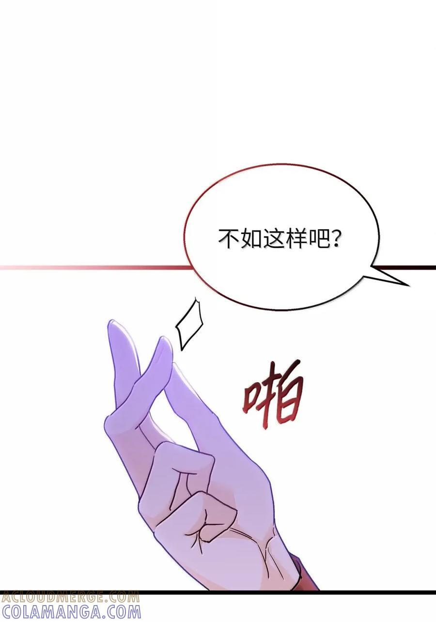 157 一念情深 第67页