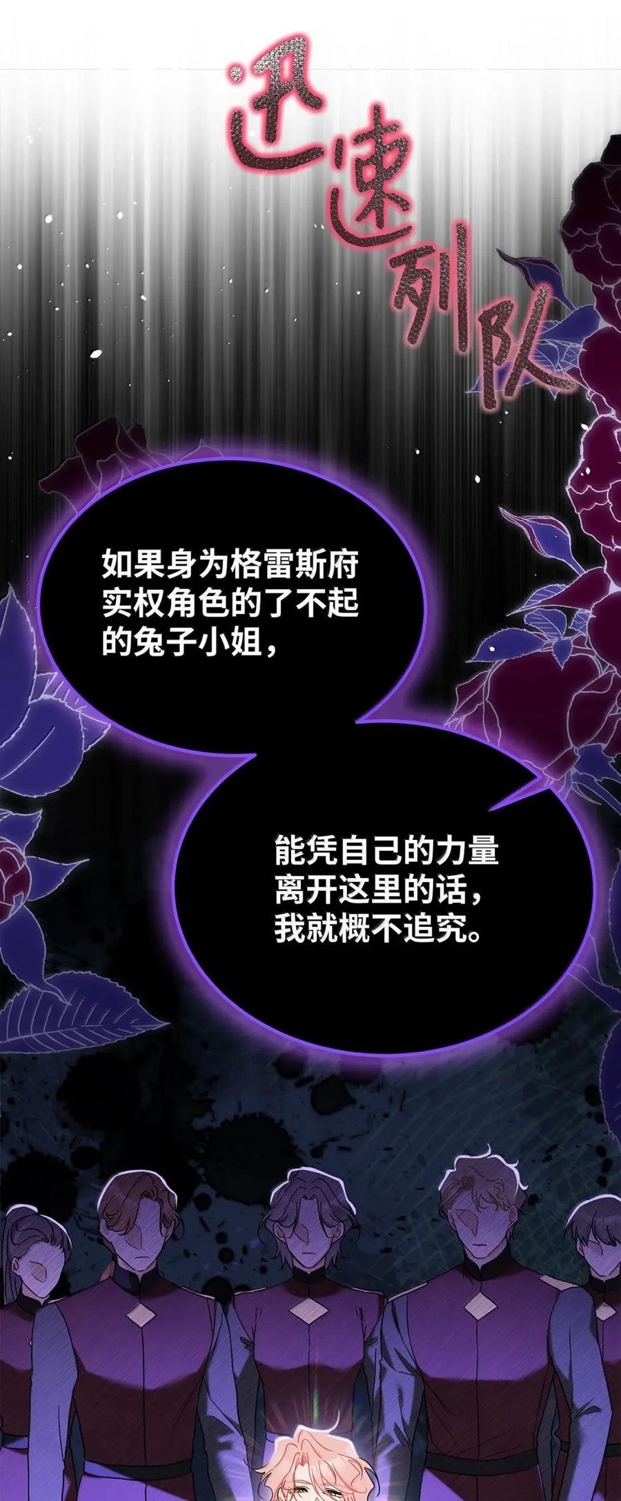 157 一念情深 第68页