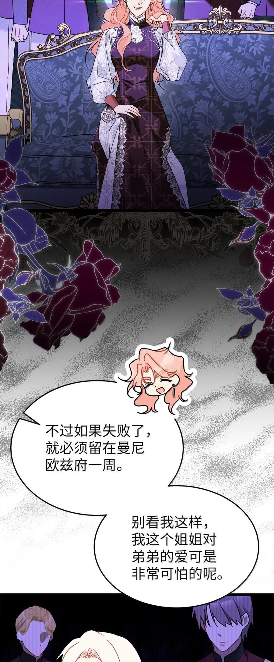 157 一念情深 第69页