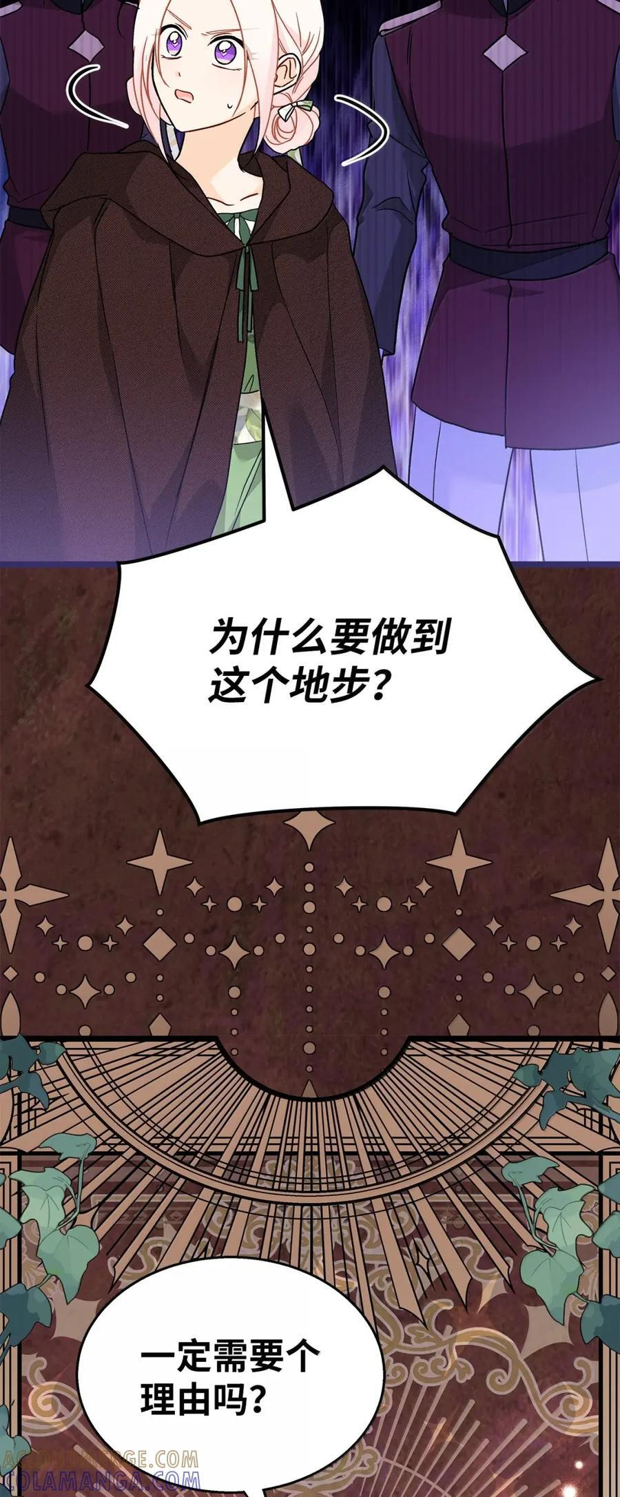 157 一念情深 第70页