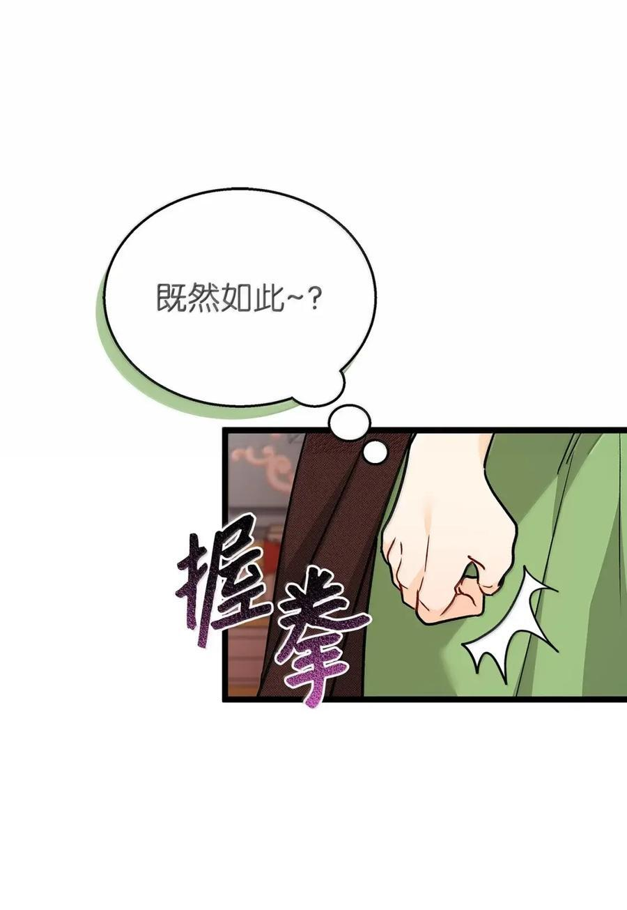 157 一念情深 第75页