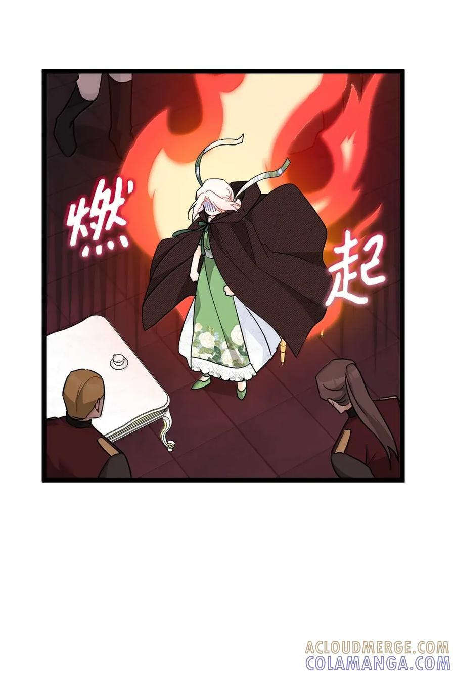 157 一念情深 第76页
