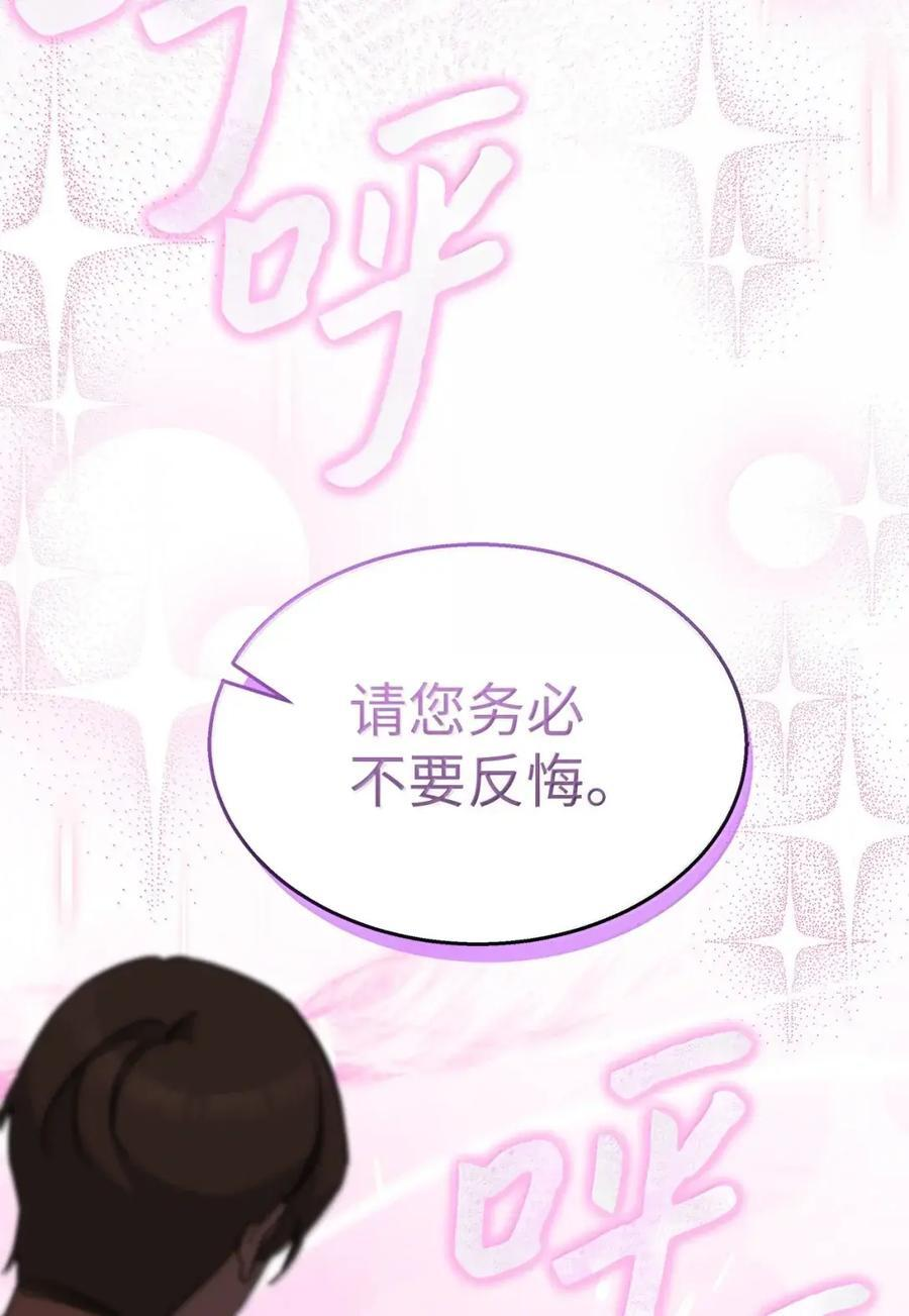 157 一念情深 第78页