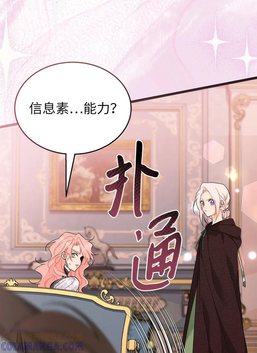 157 一念情深 第82页