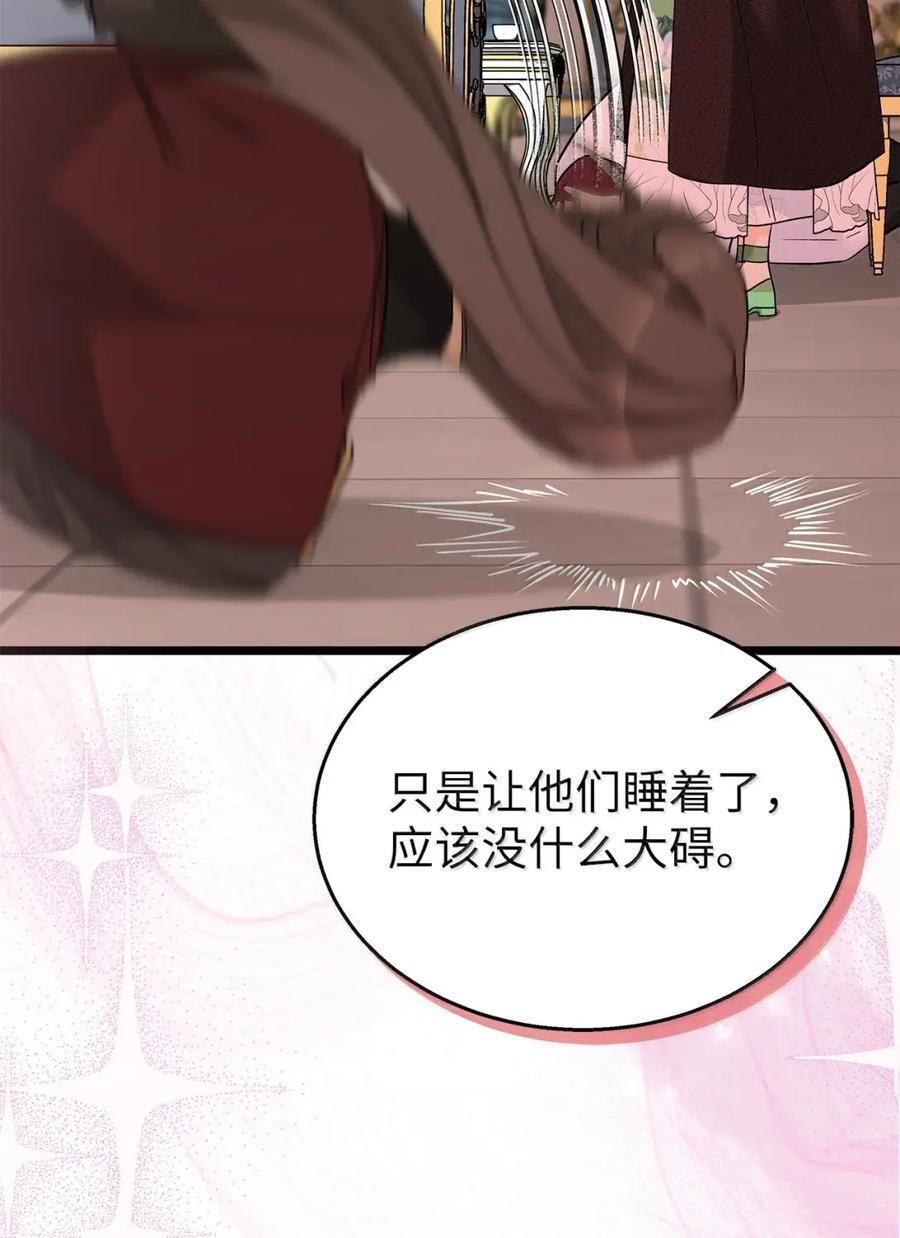 157 一念情深 第83页