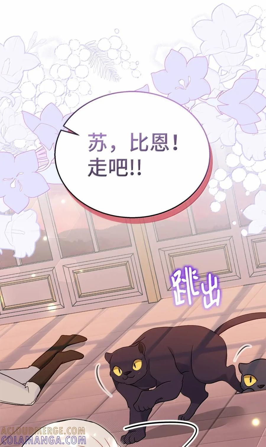 157 一念情深 第85页