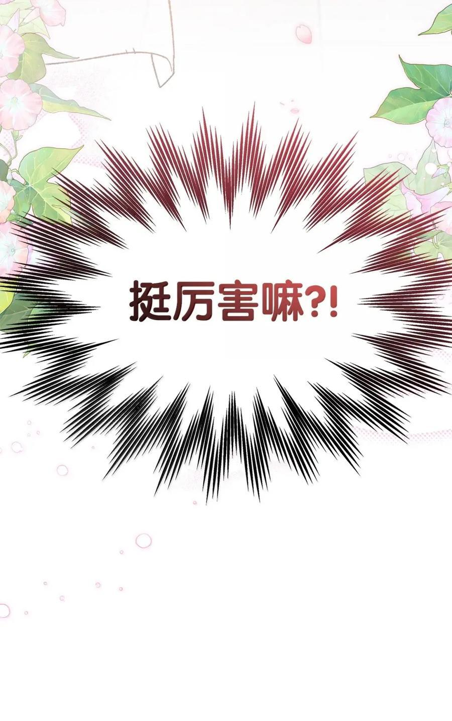 157 一念情深 第89页