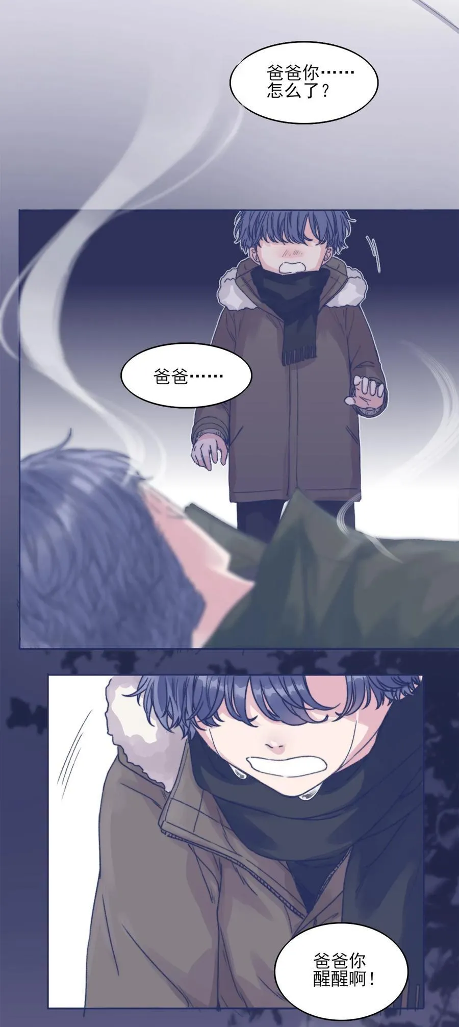 001 感谢你的收留 第12页