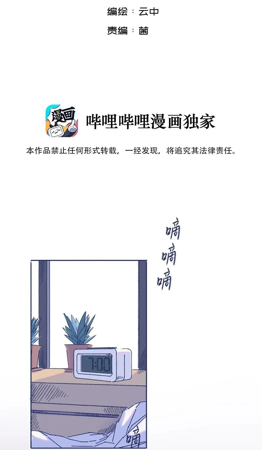 001 感谢你的收留 第15页