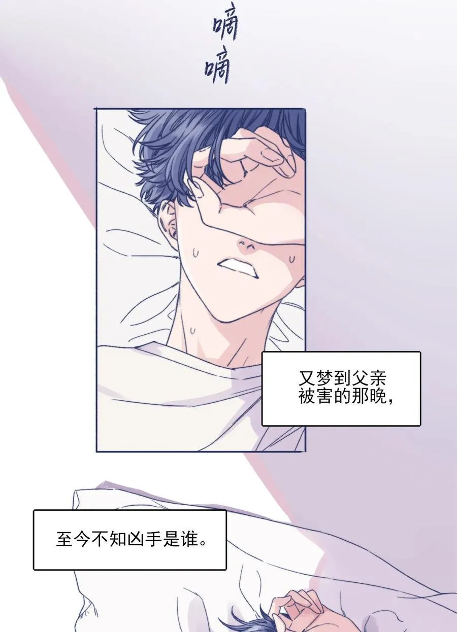 001 感谢你的收留 第16页