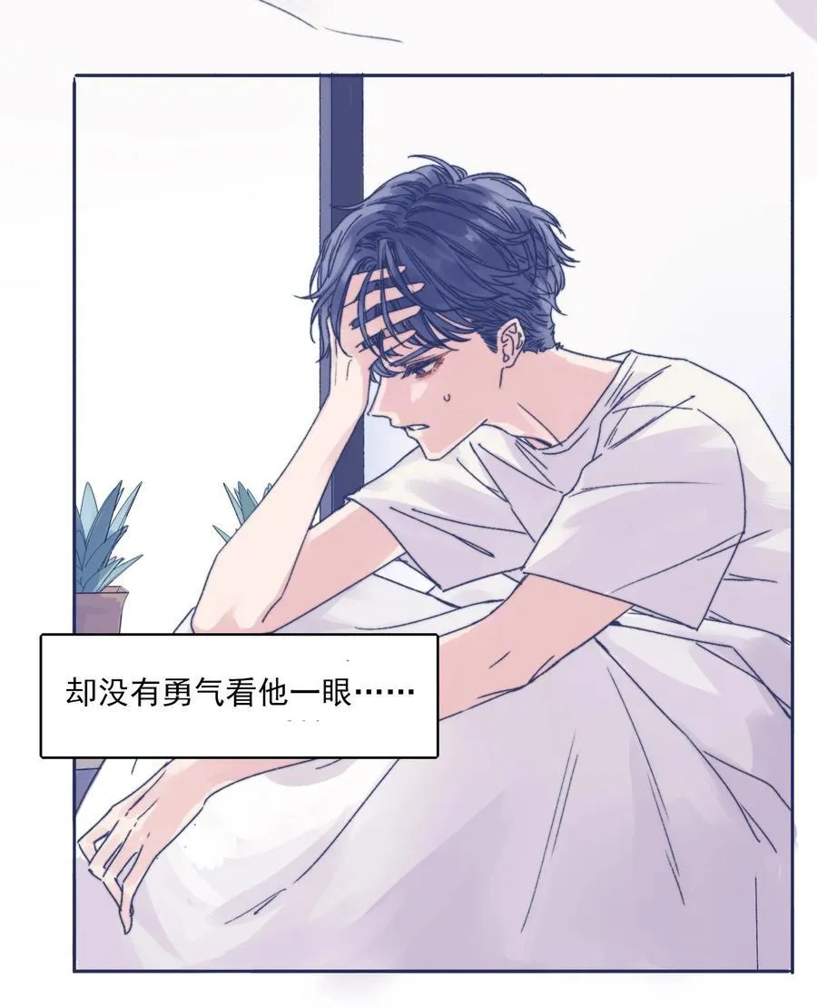 001 感谢你的收留 第18页