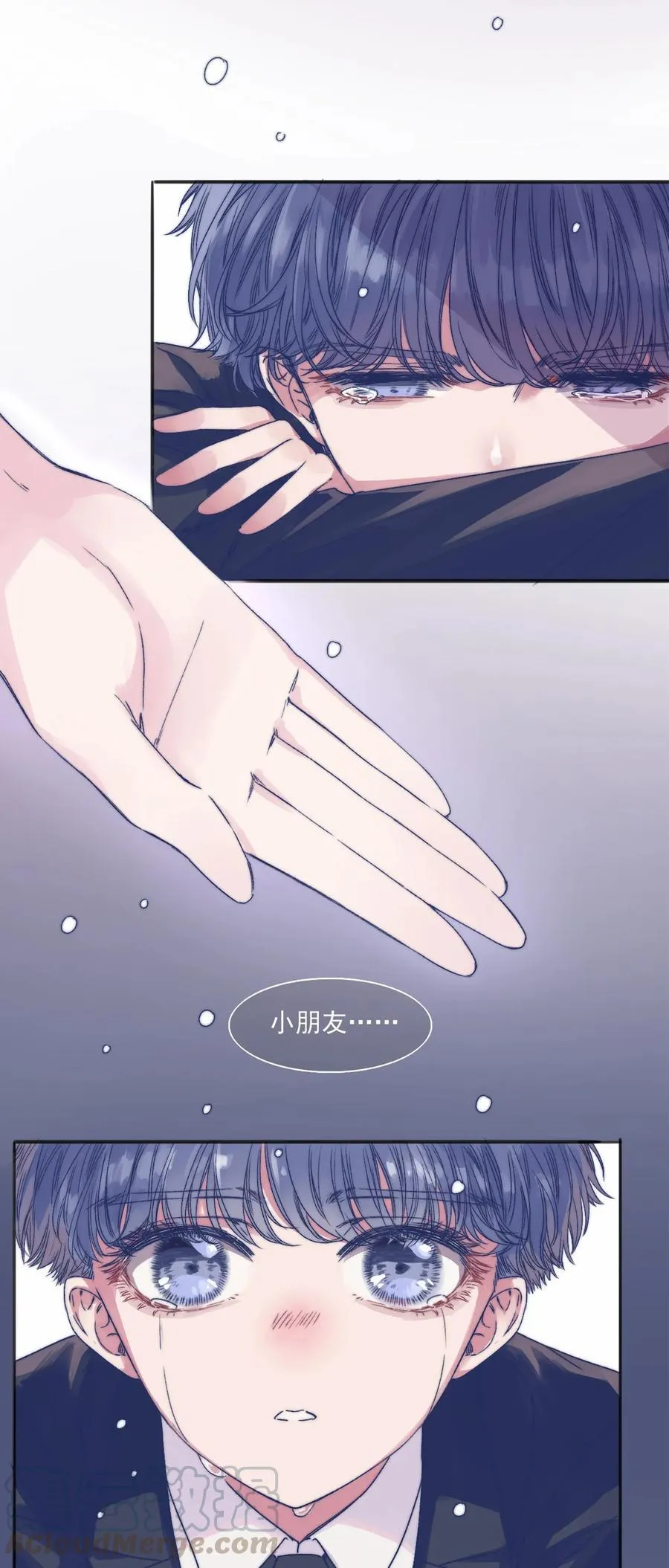 001 感谢你的收留 第21页