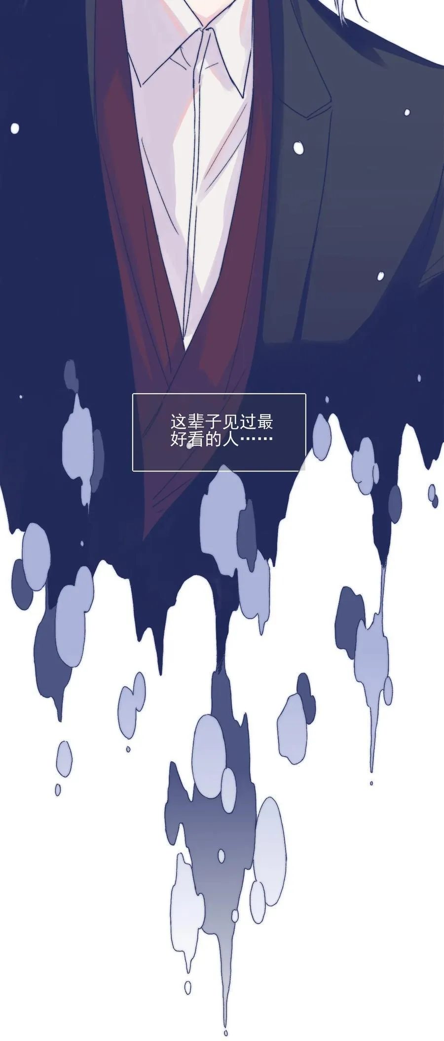 001 感谢你的收留 第24页