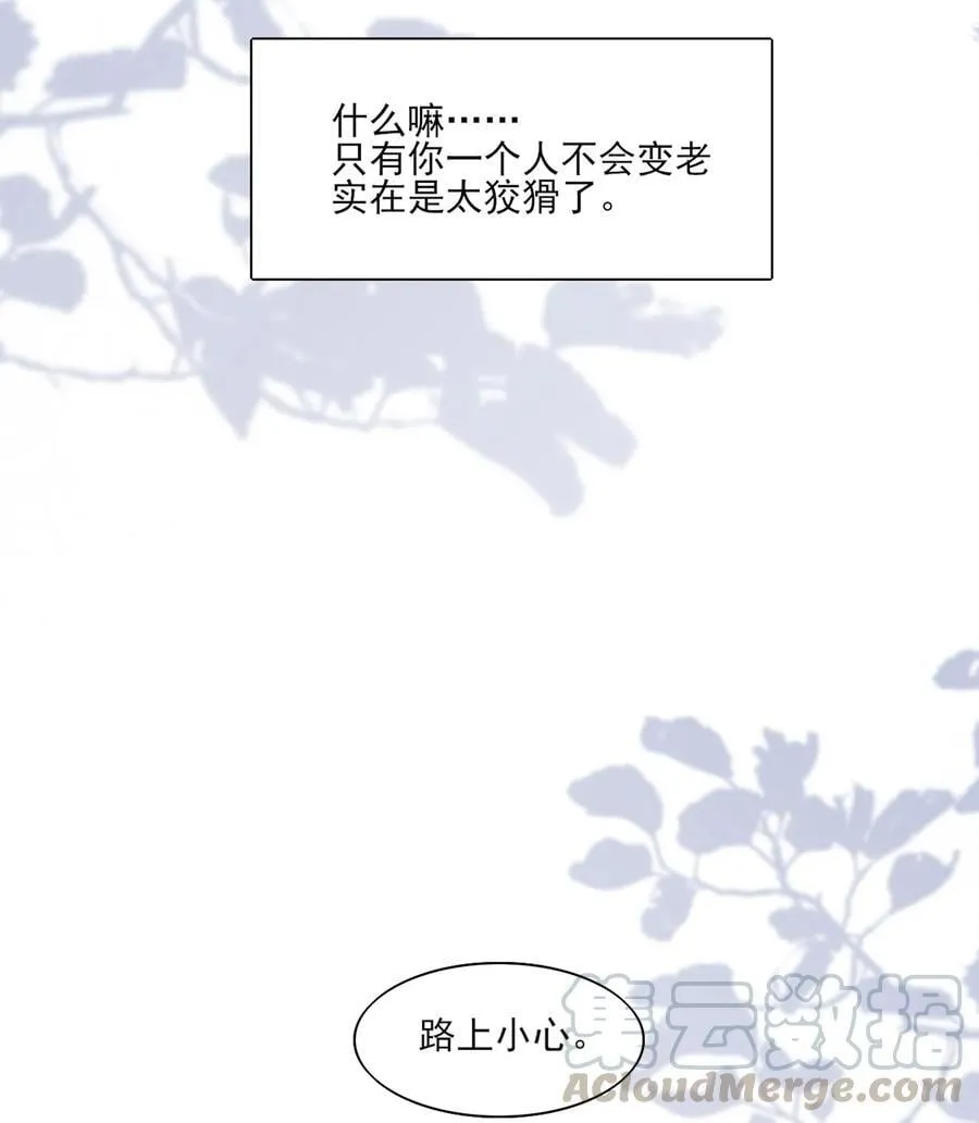 001 感谢你的收留 第49页
