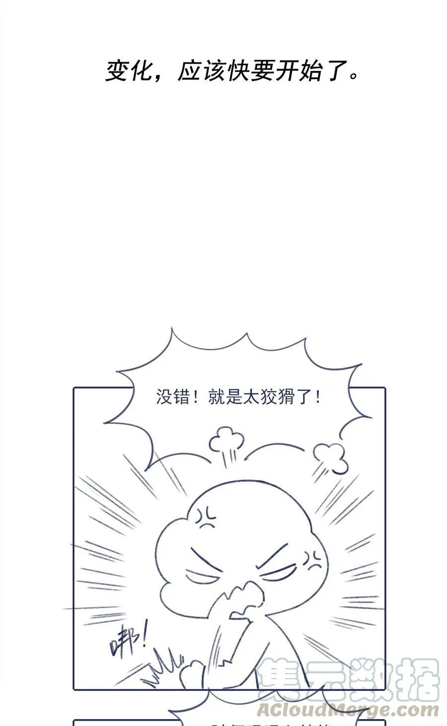001 感谢你的收留 第53页