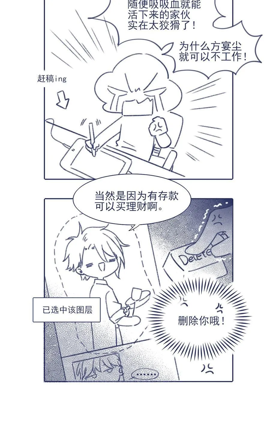 001 感谢你的收留 第54页