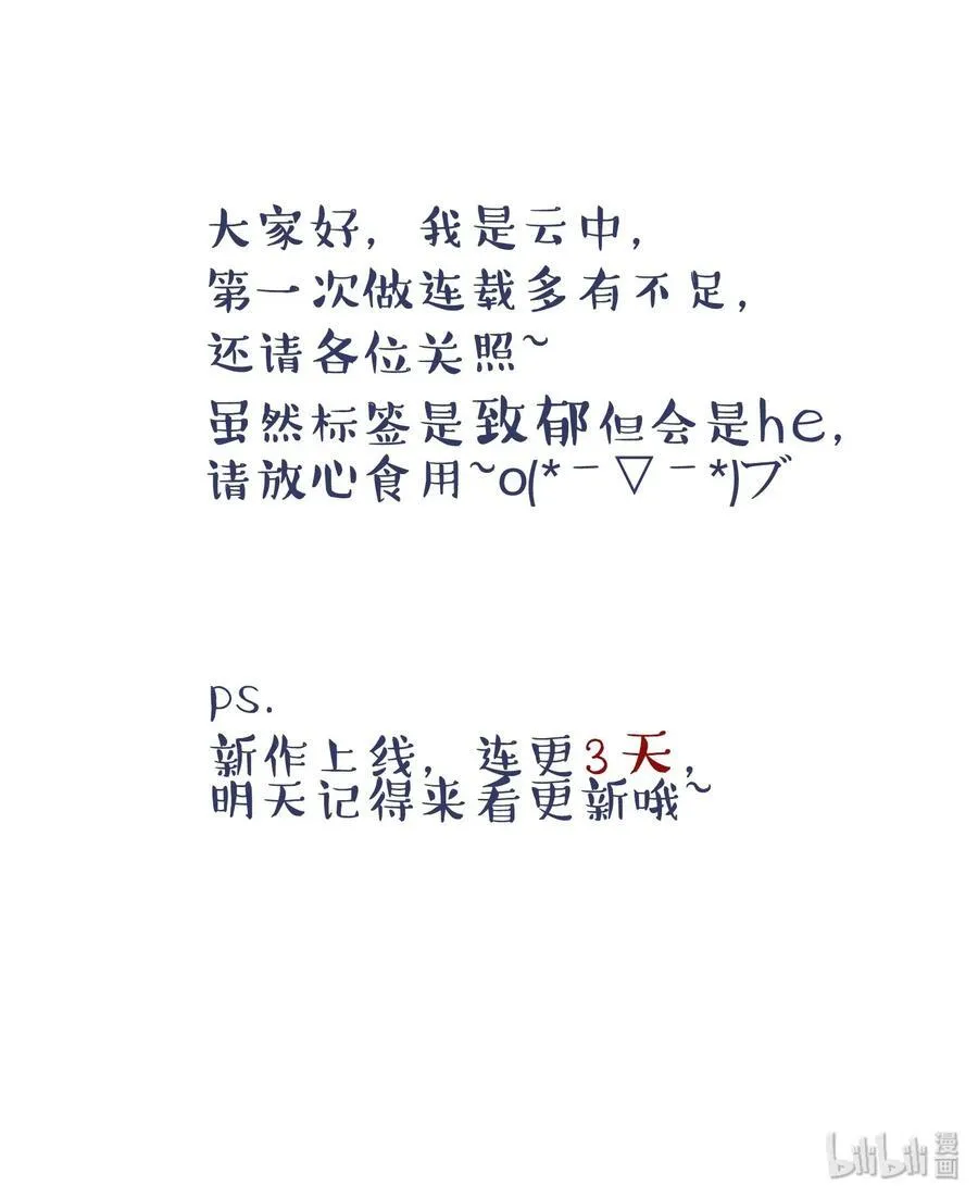 001 感谢你的收留 第55页