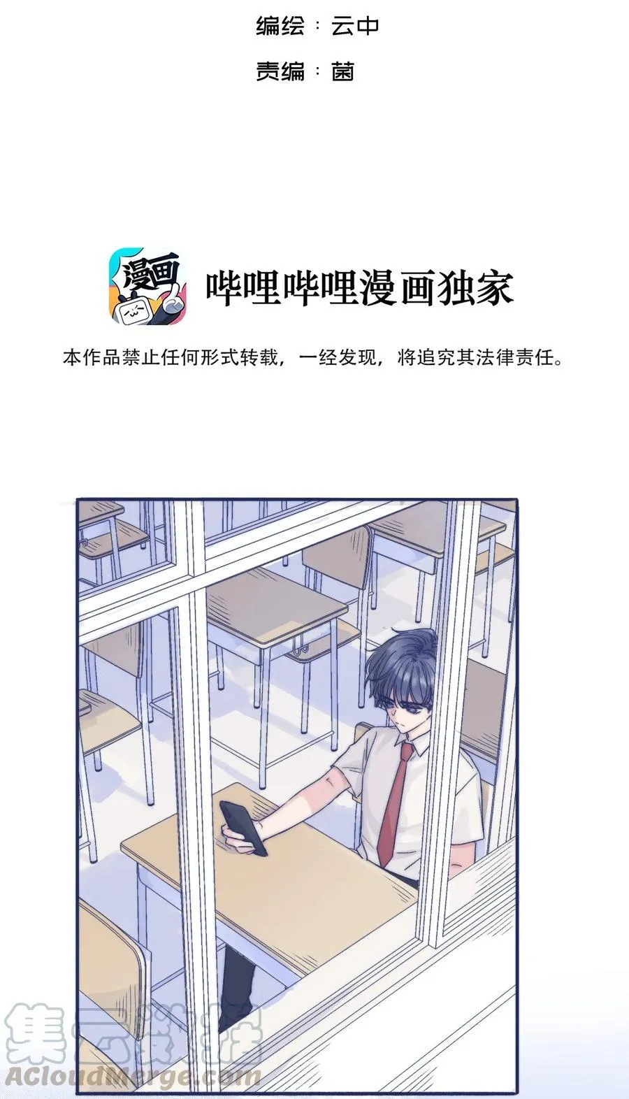 002 拜托你低调点 第4页