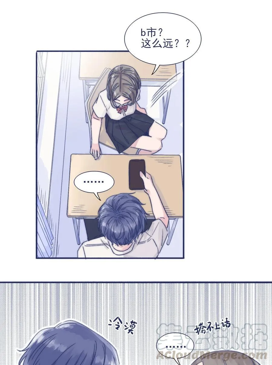 002 拜托你低调点 第10页