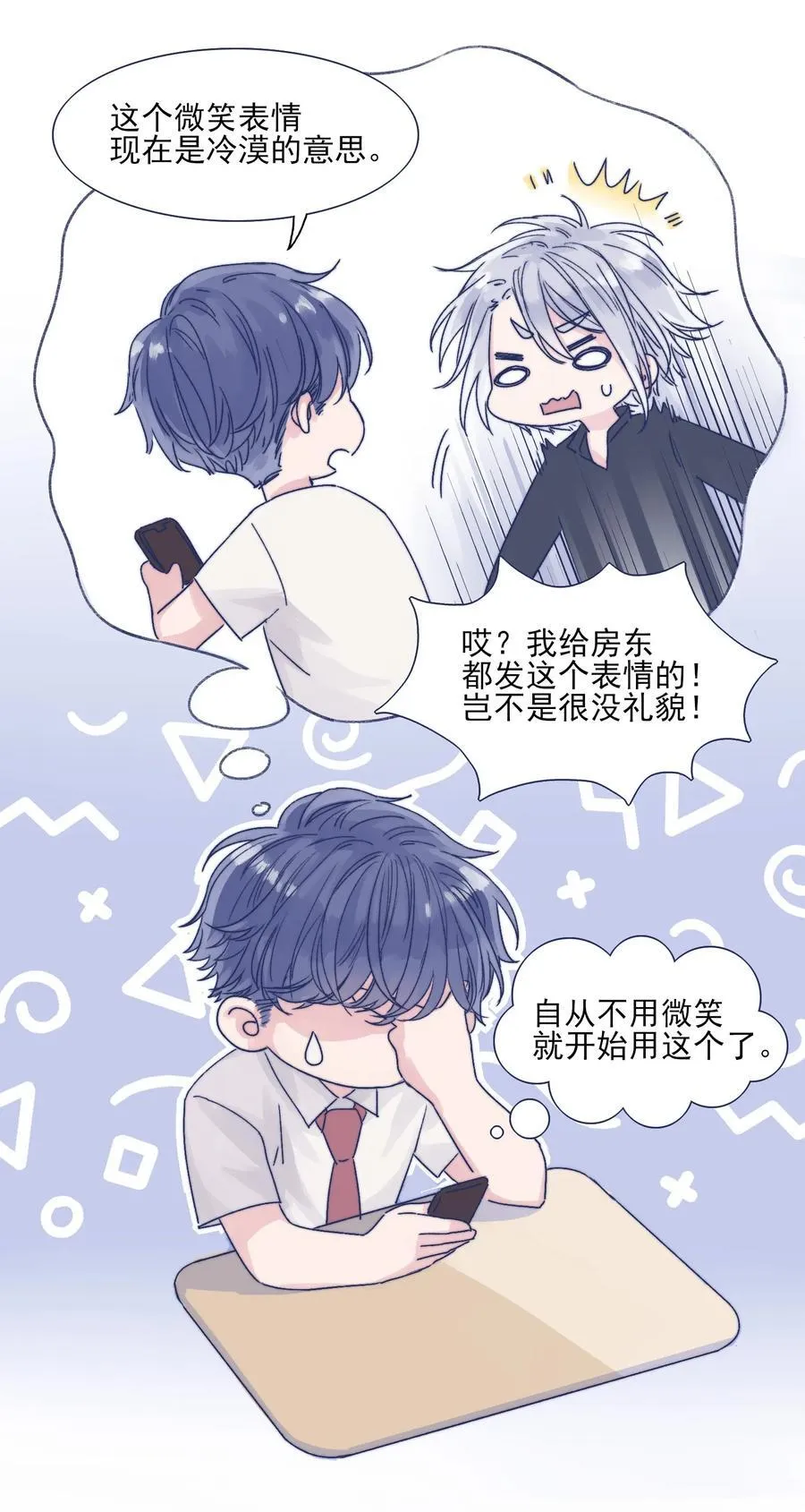 002 拜托你低调点 第15页