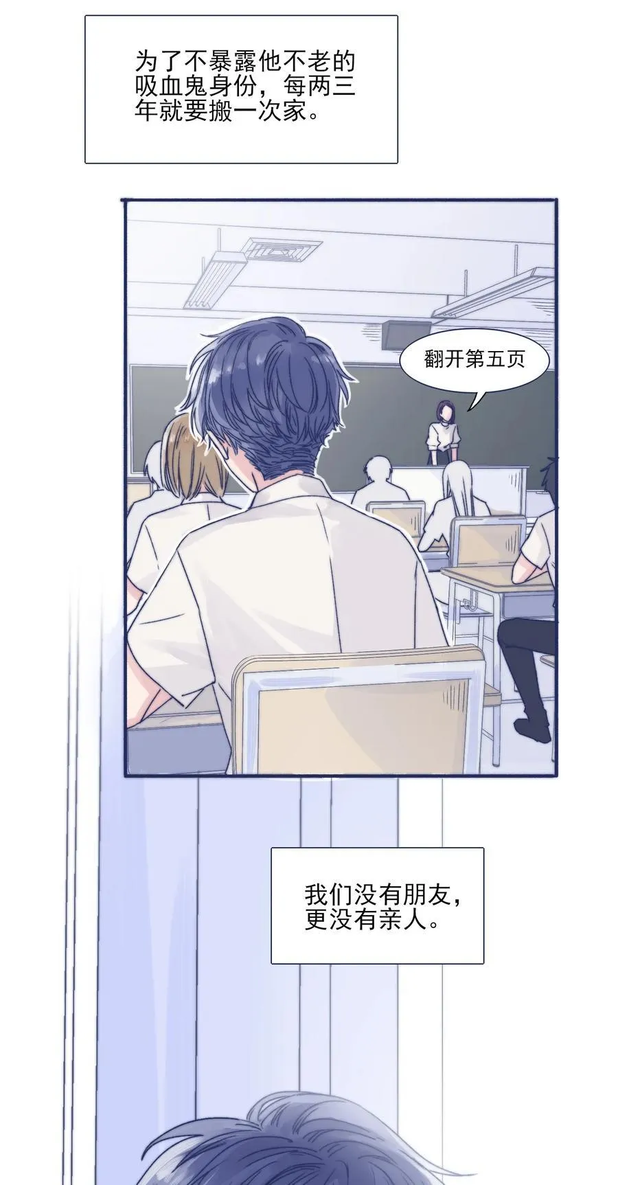 002 拜托你低调点 第24页