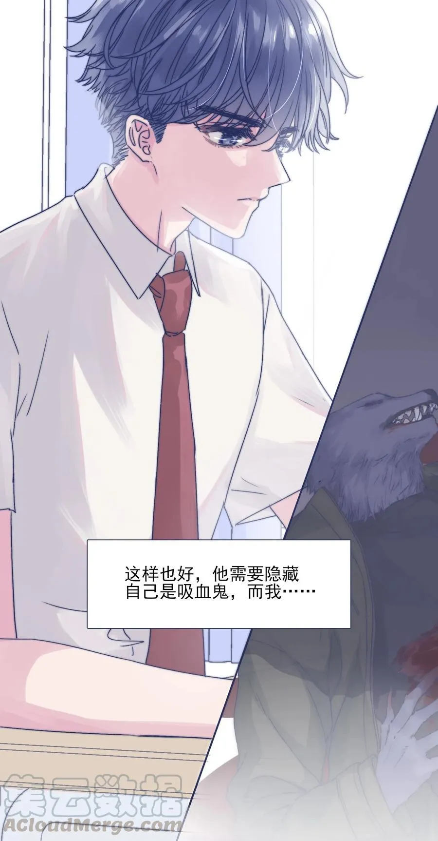 002 拜托你低调点 第25页