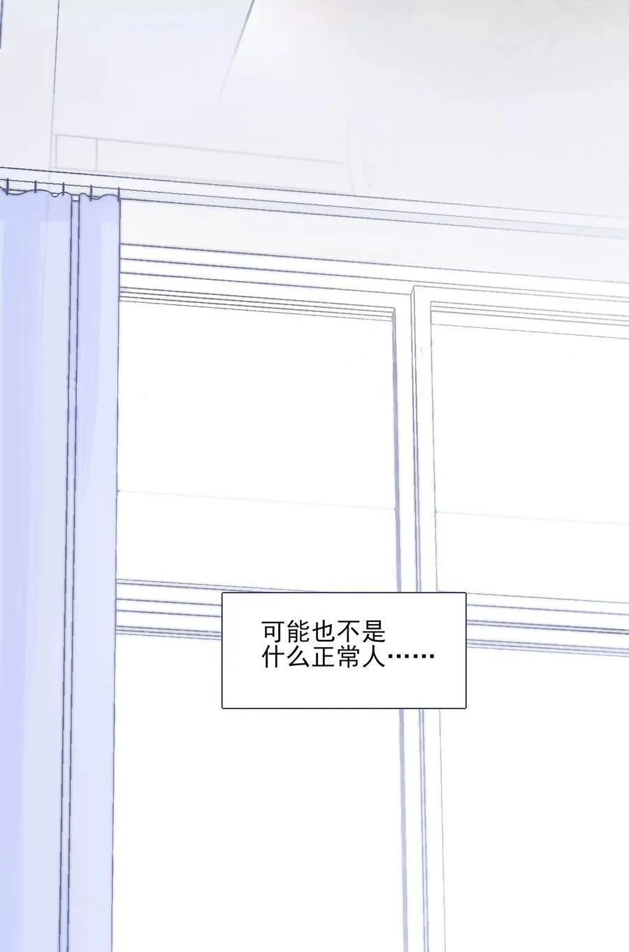 002 拜托你低调点 第26页