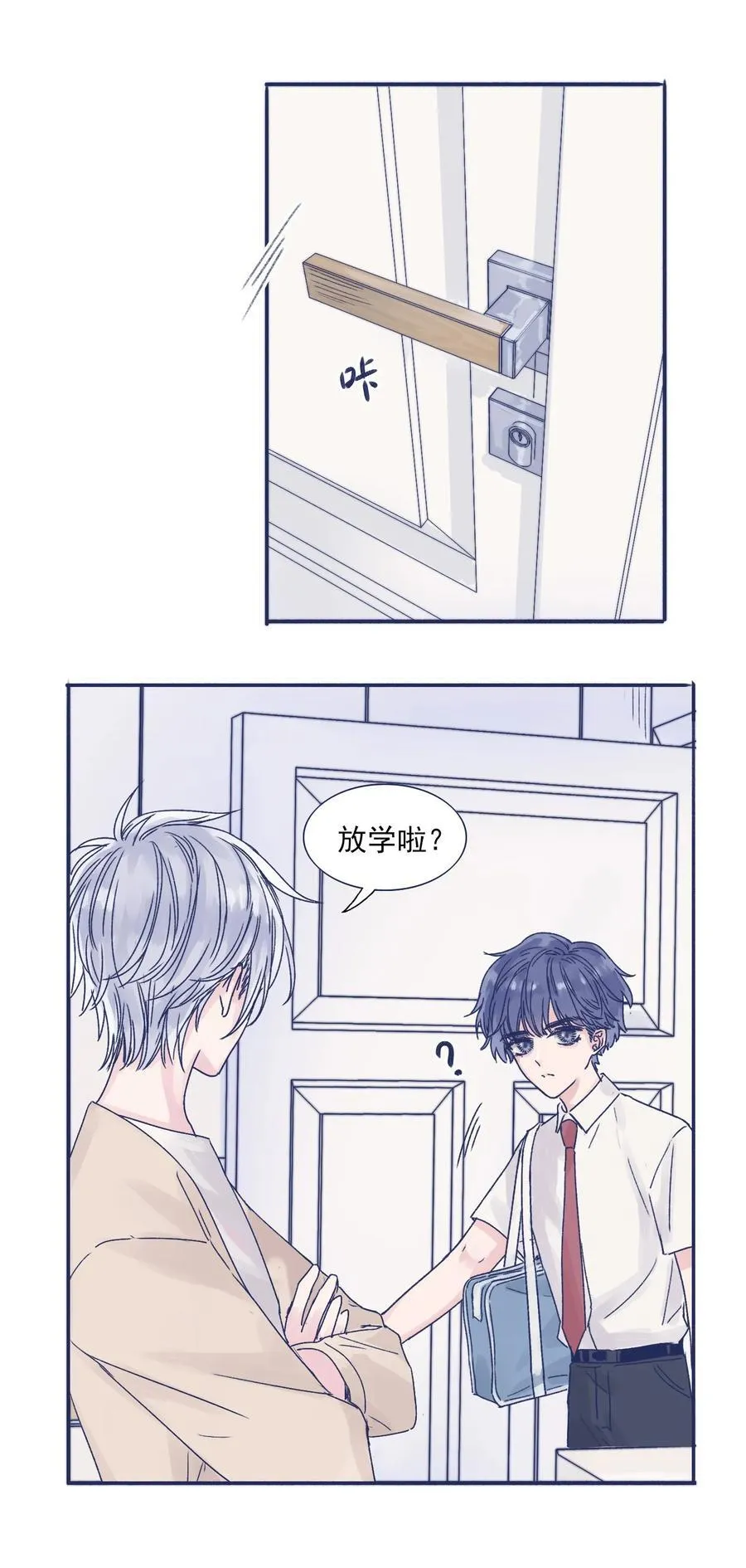 002 拜托你低调点 第30页