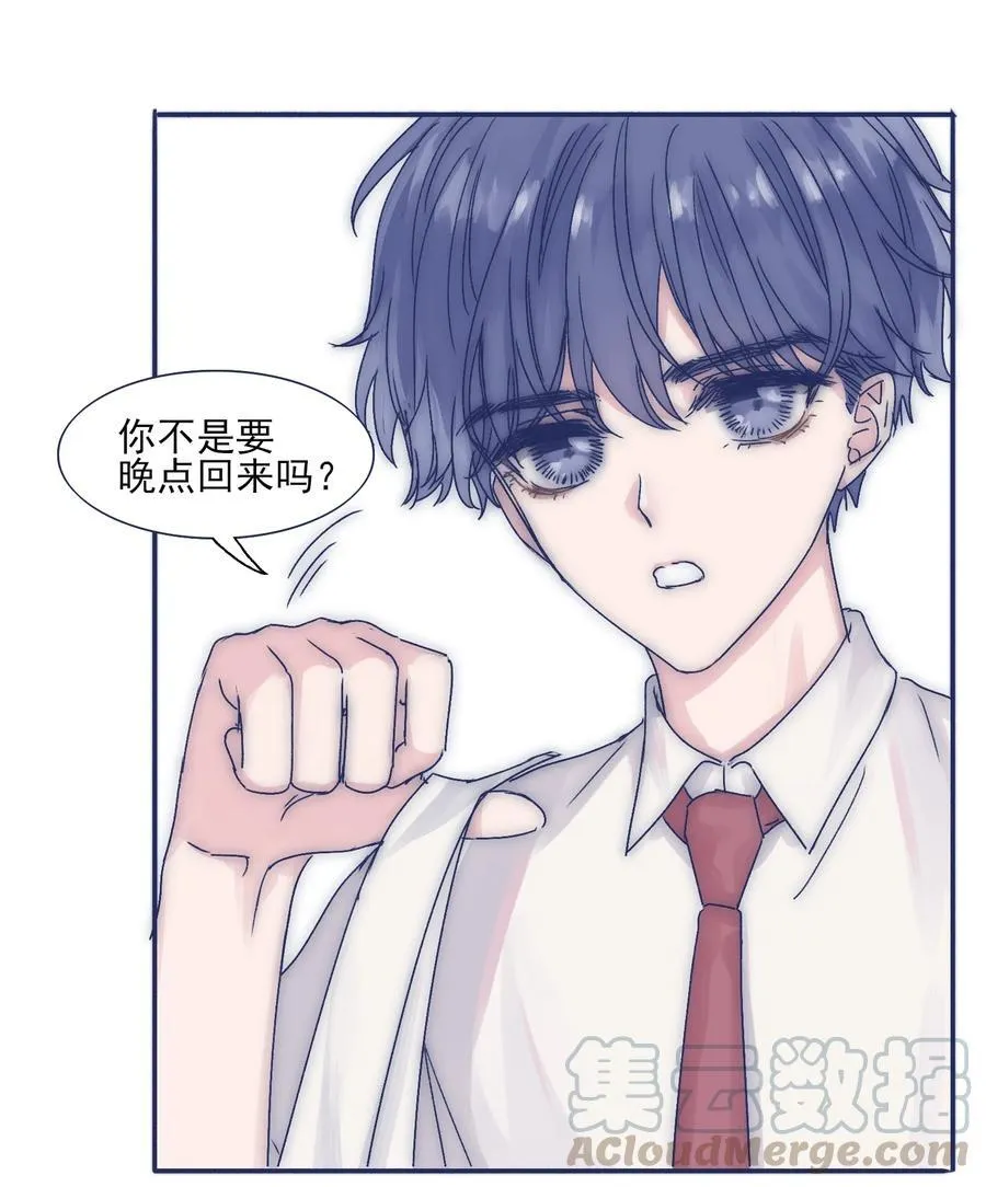 002 拜托你低调点 第31页