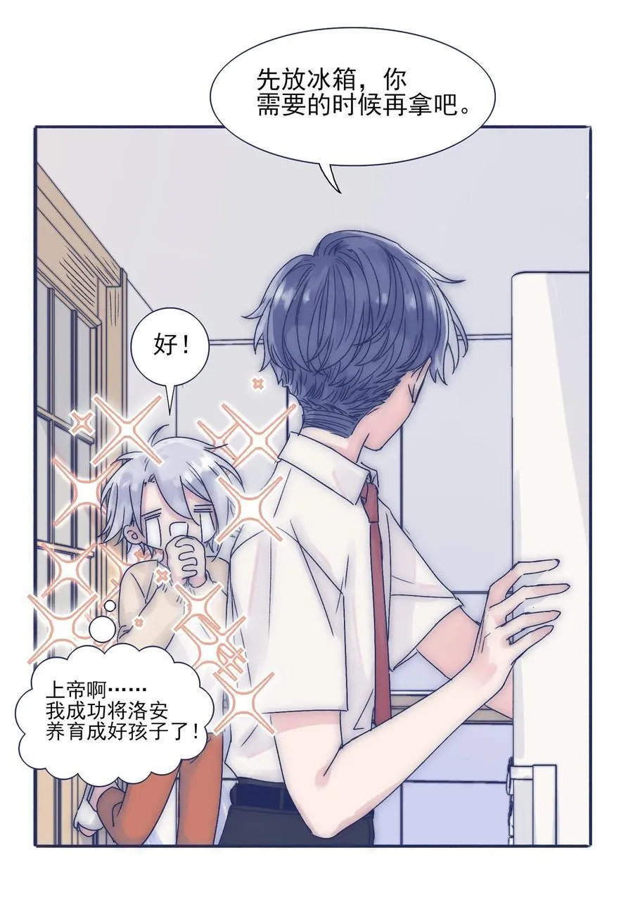 002 拜托你低调点 第36页