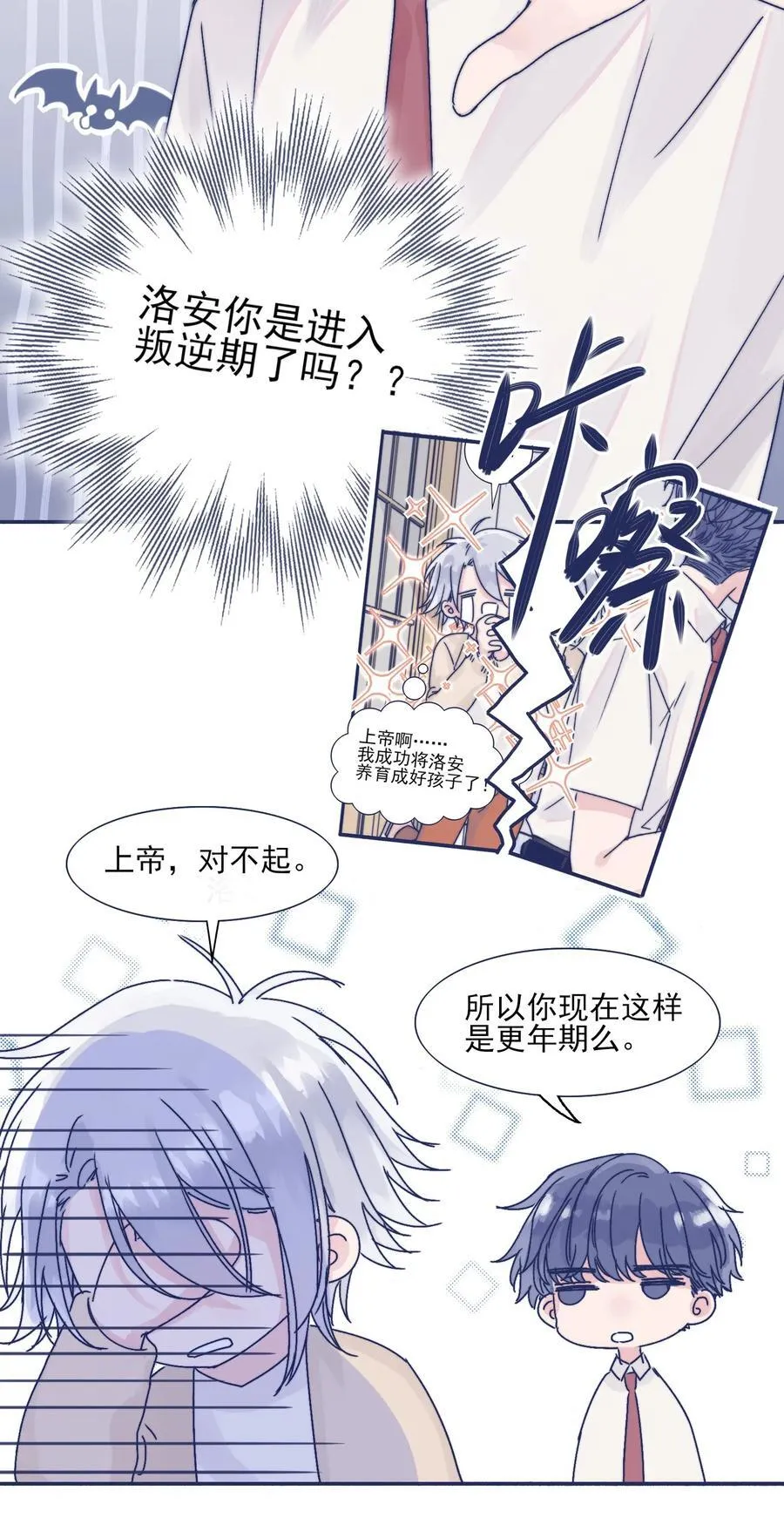 002 拜托你低调点 第39页
