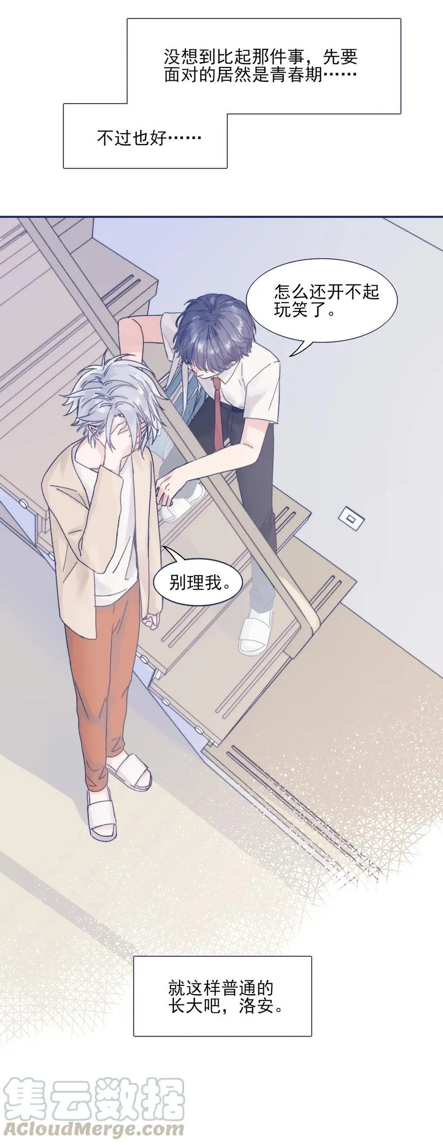 002 拜托你低调点 第40页