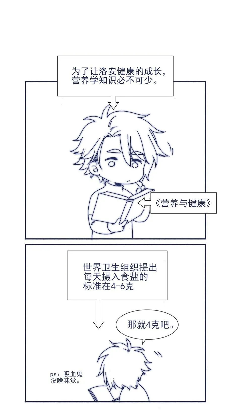 002 拜托你低调点 第41页