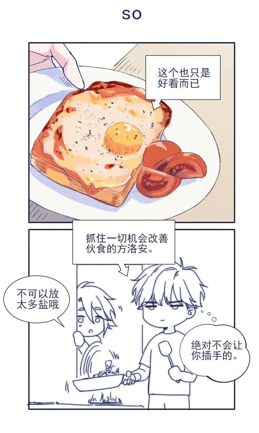 002 拜托你低调点 第42页