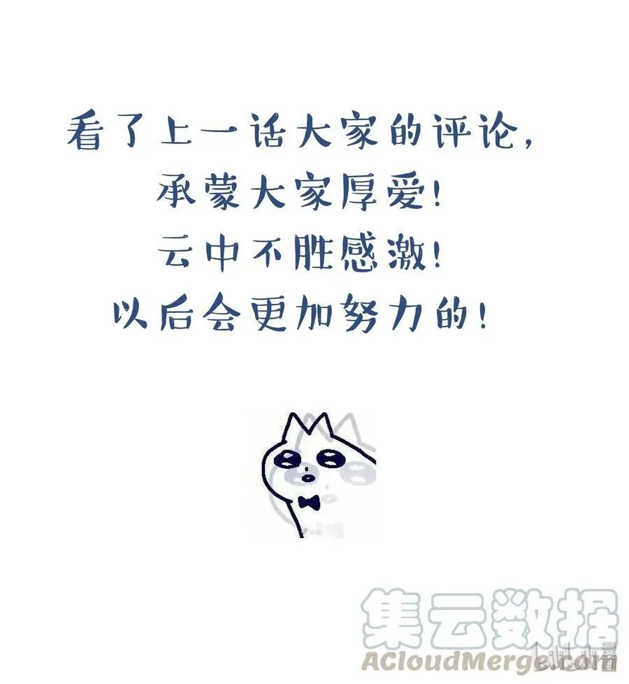 002 拜托你低调点 第43页