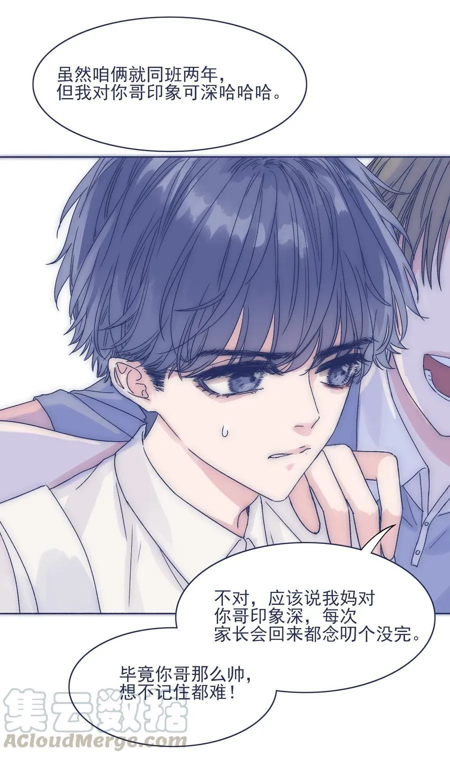 003 抑制不住的愤怒 第13页