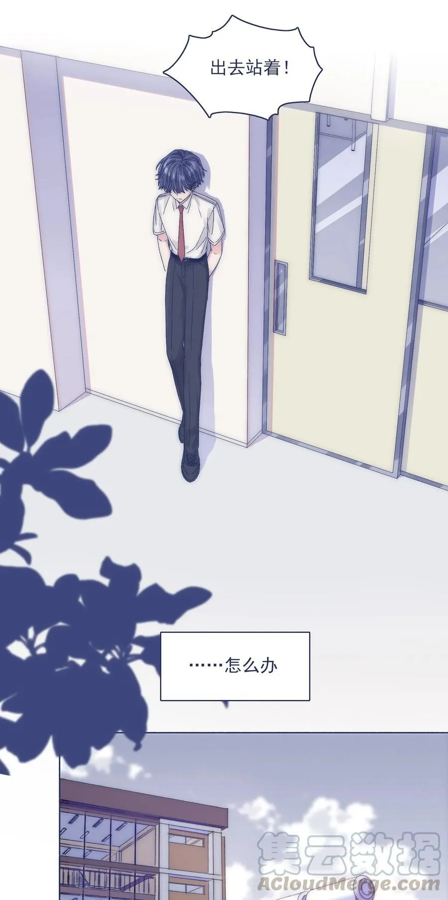 003 抑制不住的愤怒 第19页