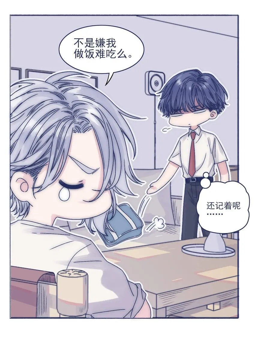 003 抑制不住的愤怒 第24页