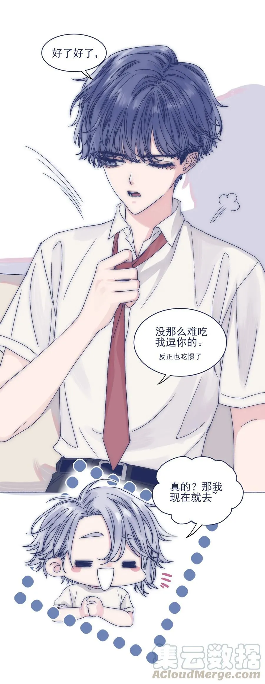 003 抑制不住的愤怒 第25页