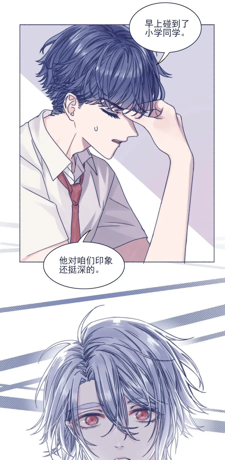 003 抑制不住的愤怒 第29页