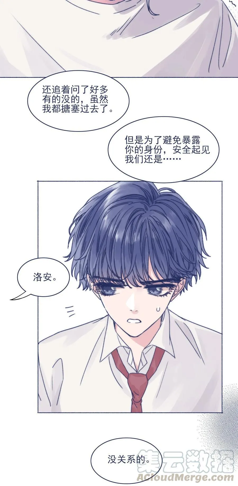 003 抑制不住的愤怒 第31页