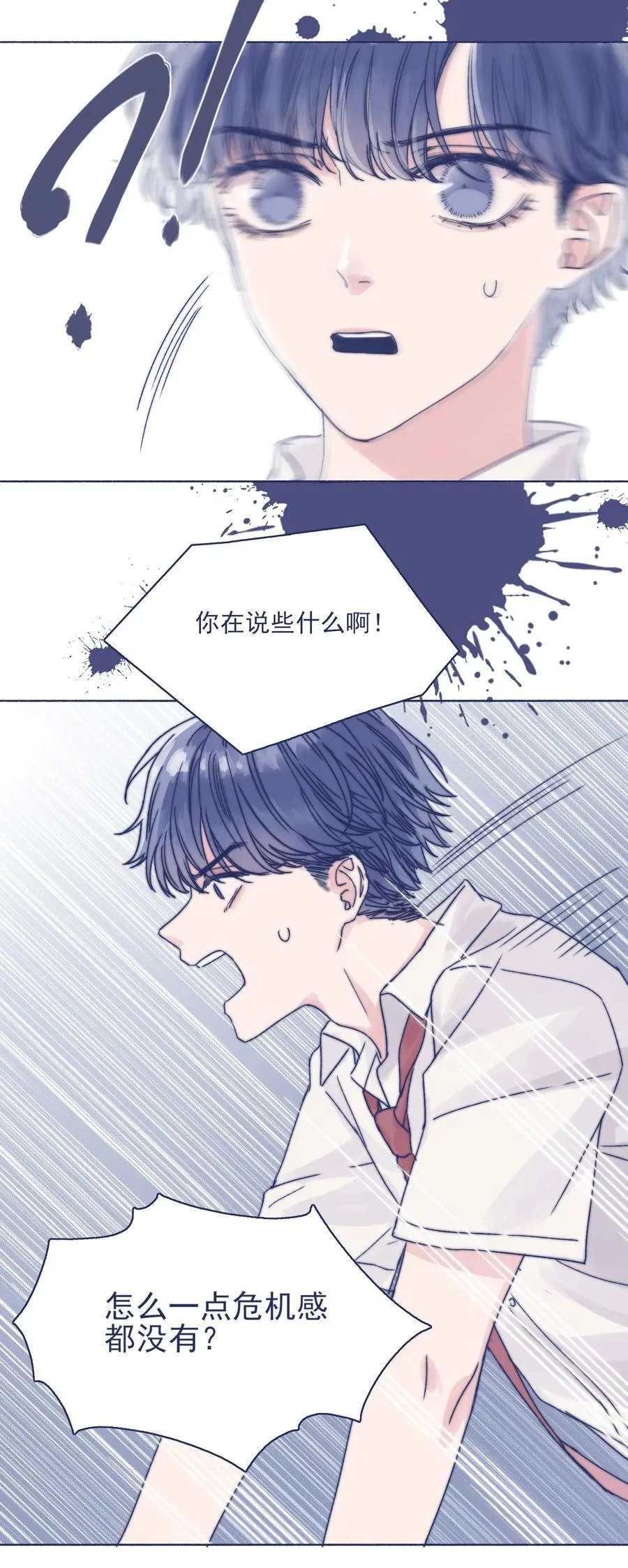 003 抑制不住的愤怒 第33页