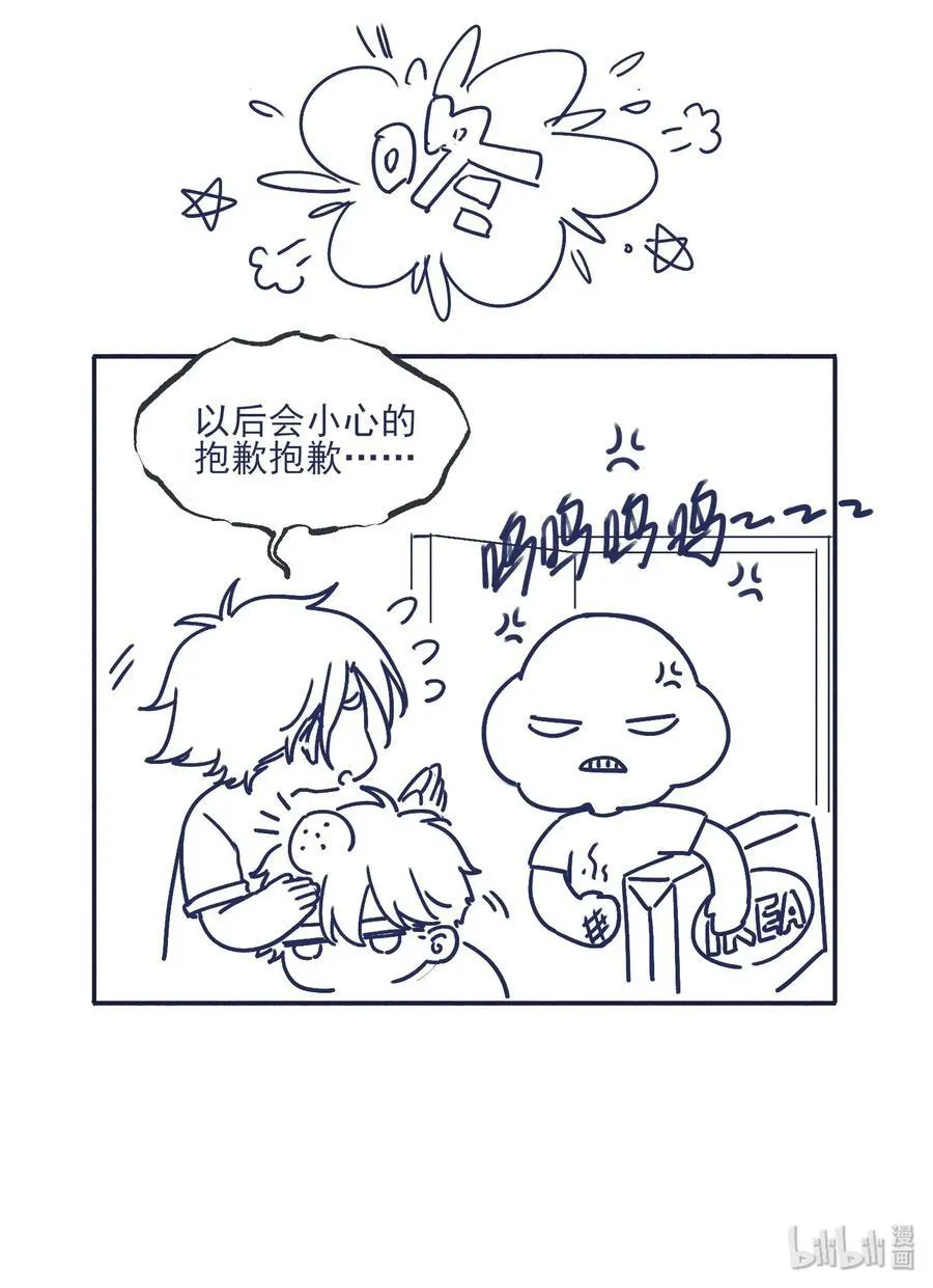 003 抑制不住的愤怒 第41页
