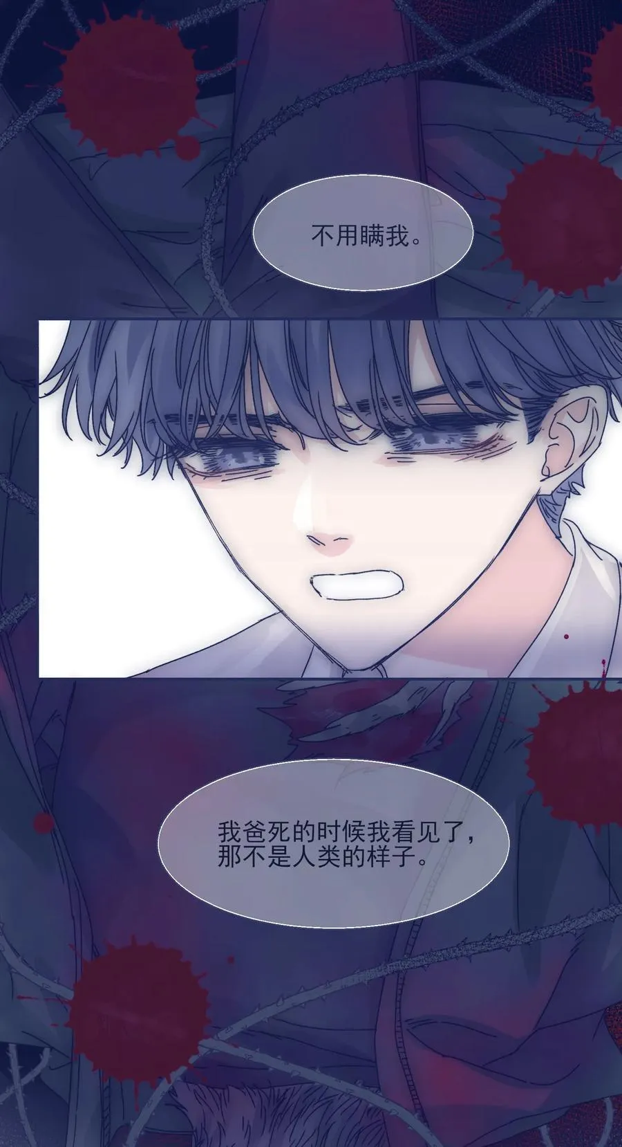 004 噩梦醒来 第11页