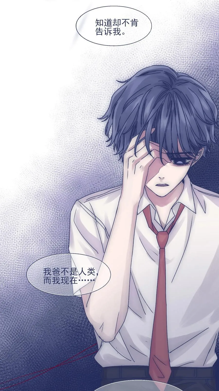 004 噩梦醒来 第18页