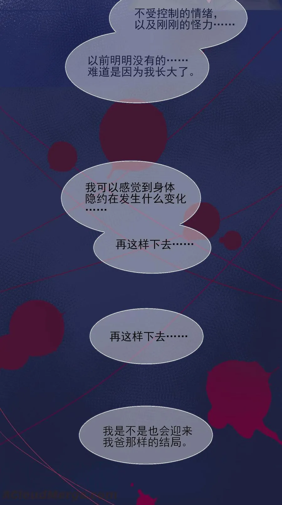 004 噩梦醒来 第19页