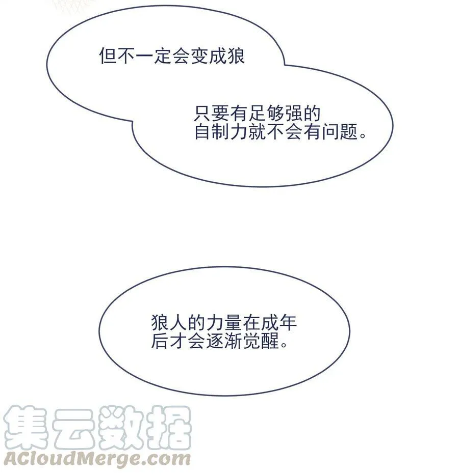004 噩梦醒来 第28页